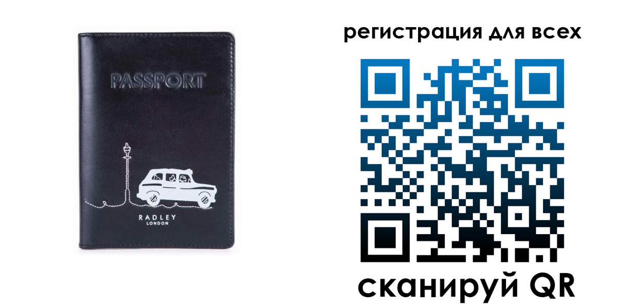 регистрация в Оренбурге