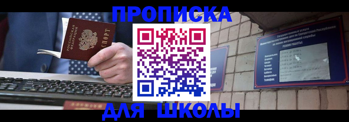 временная регистрация в Оренбурге